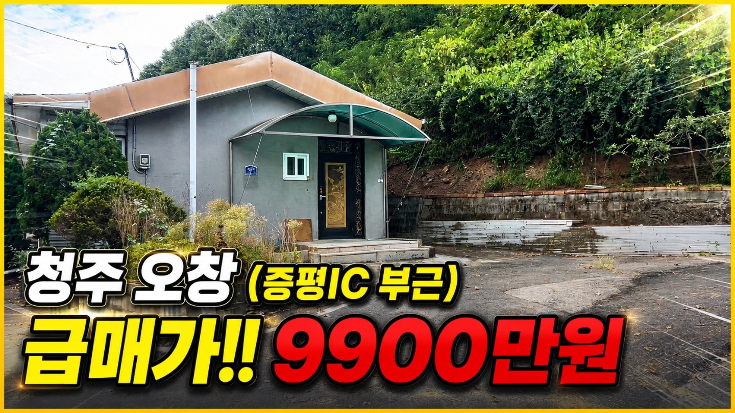 매물 썸네일