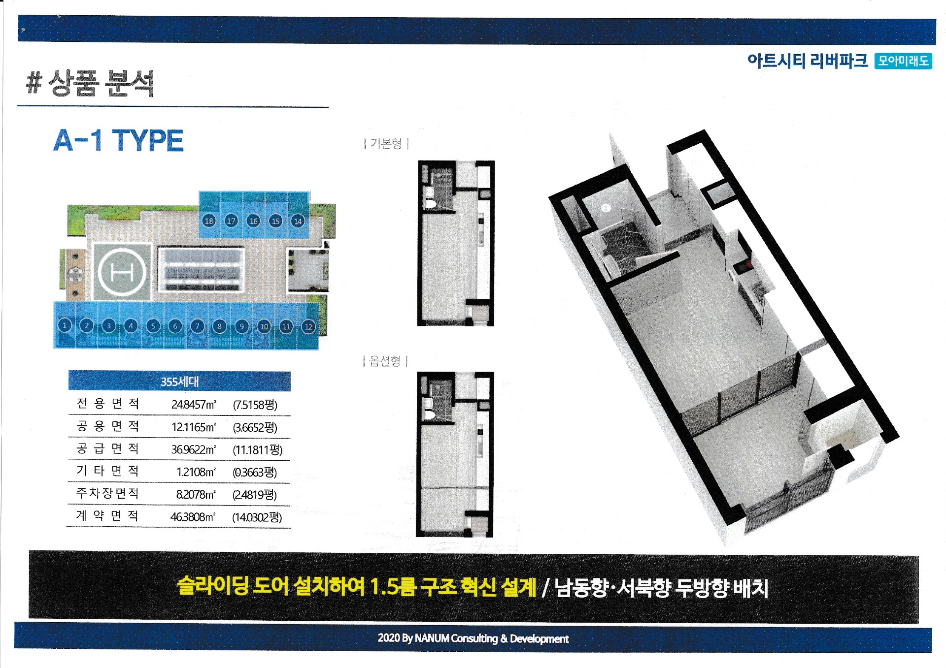 평면도