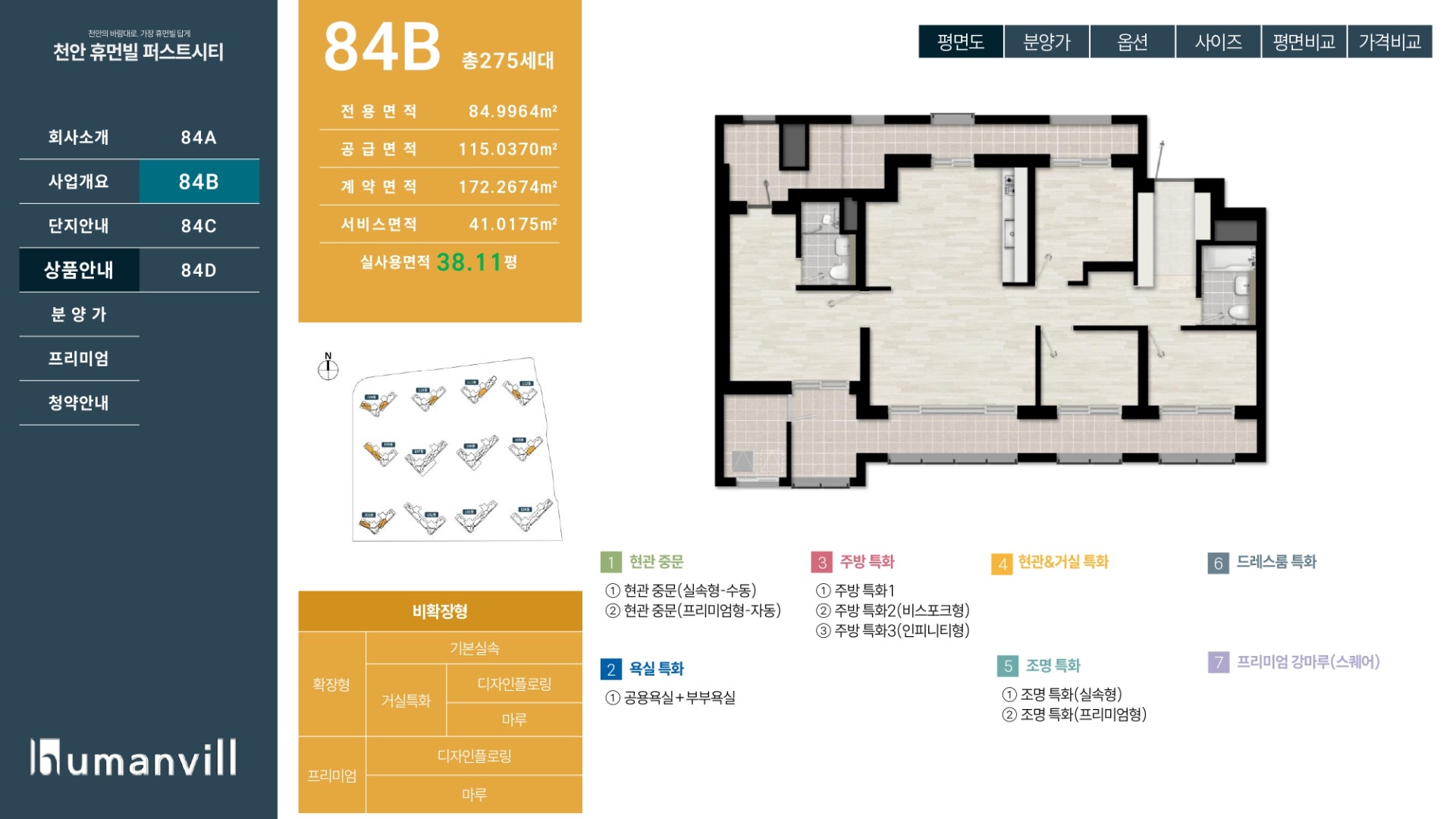 평면도