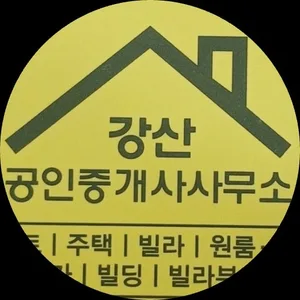 강산공인중개사사무소