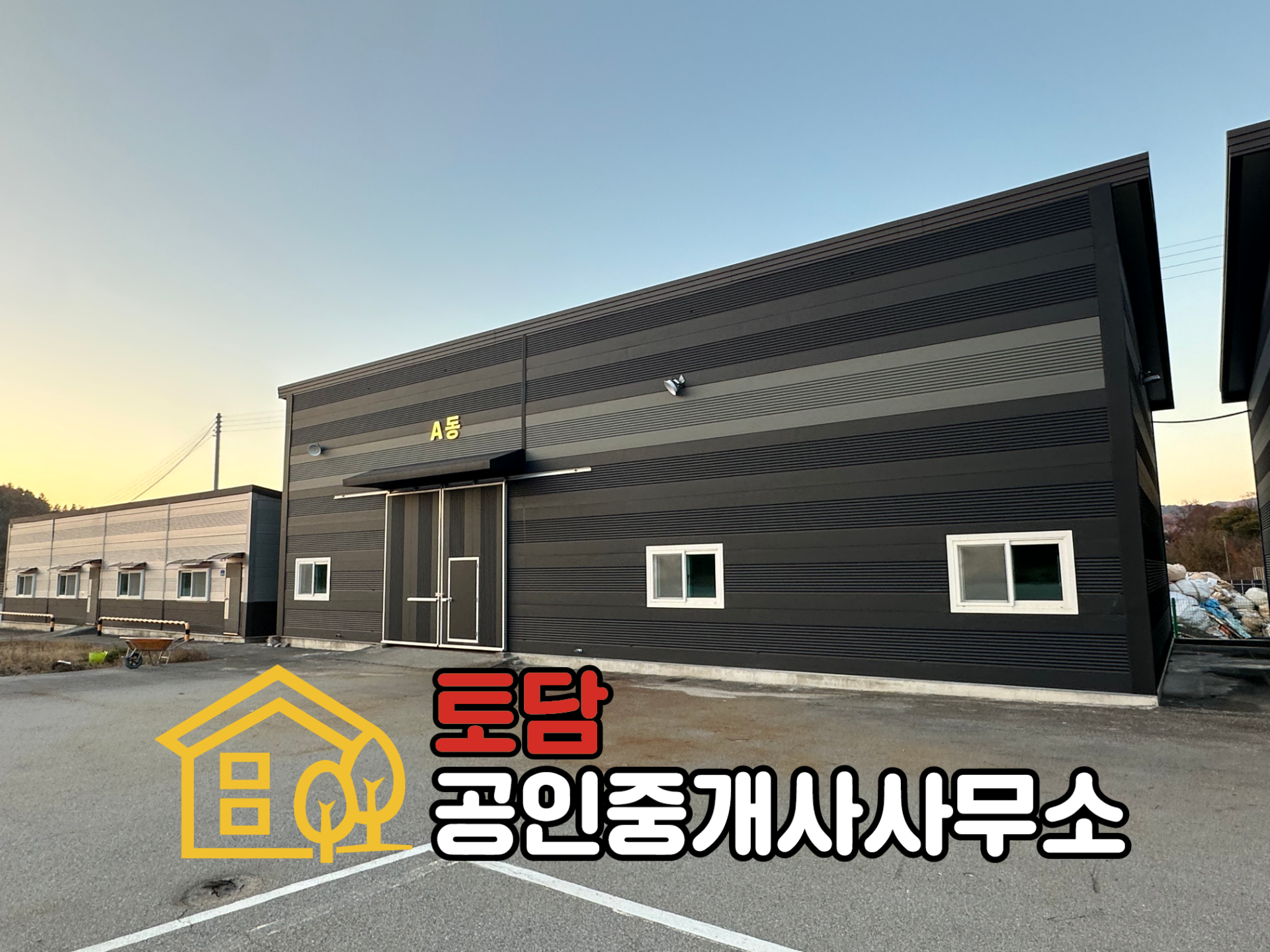 매물 썸네일