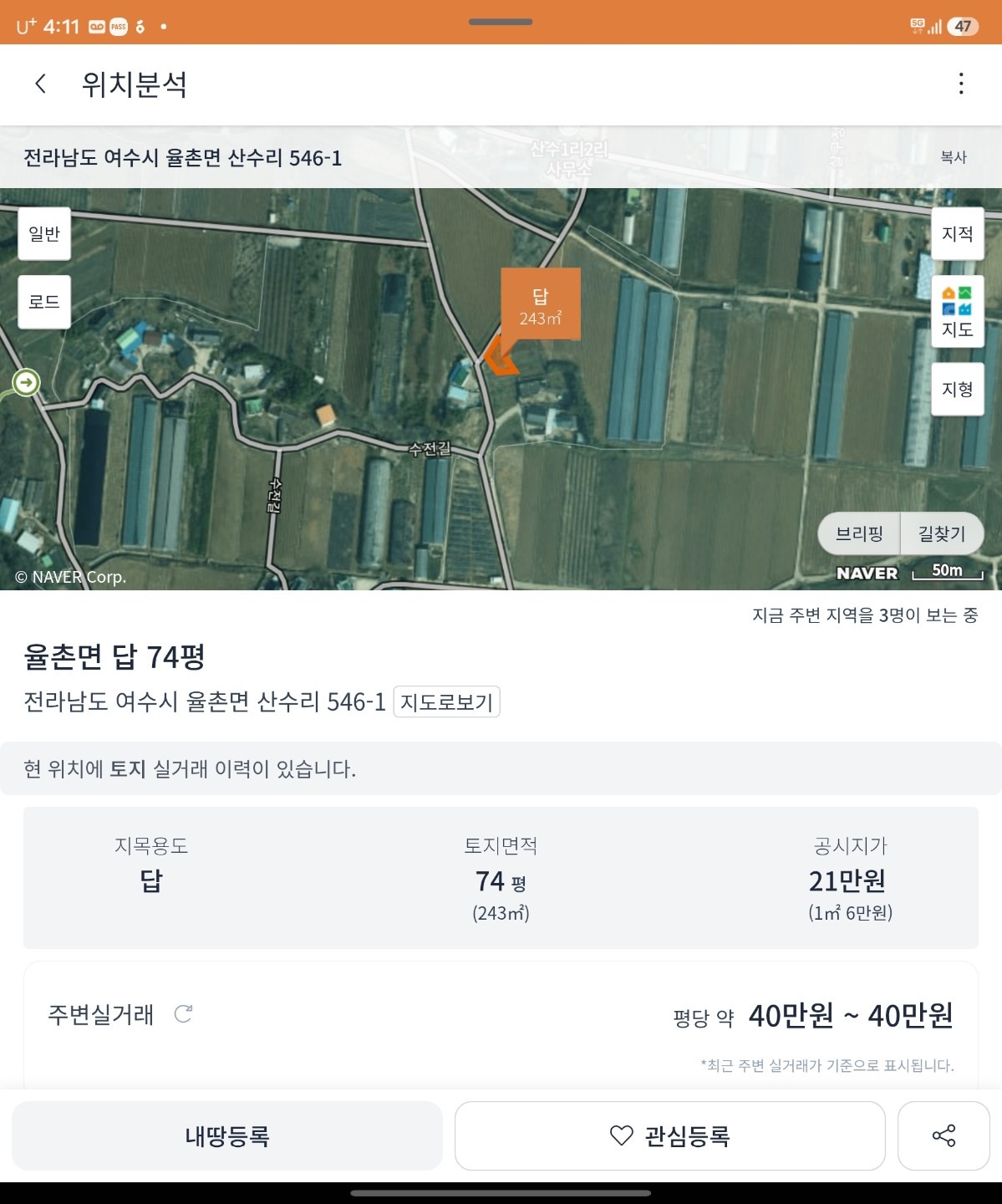 매물 썸네일