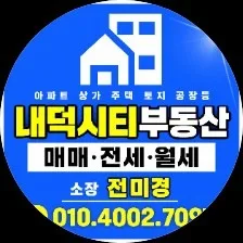 내덕시티공인중개사사무소