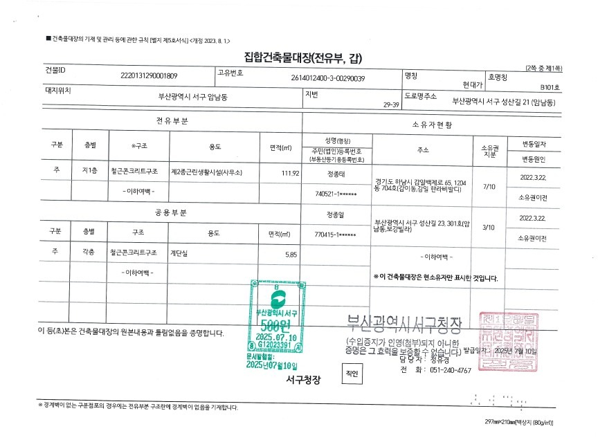 평면도