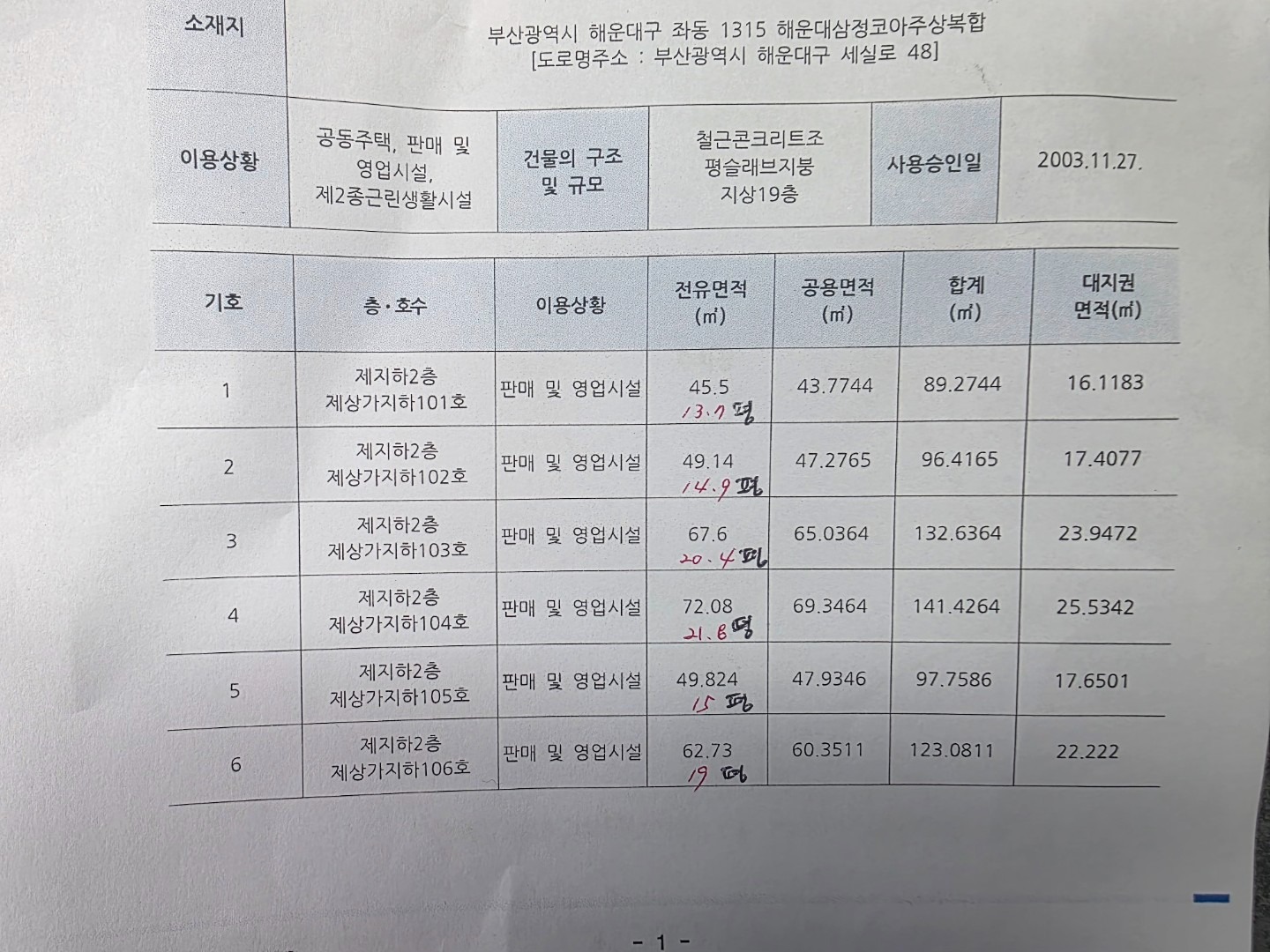평면도