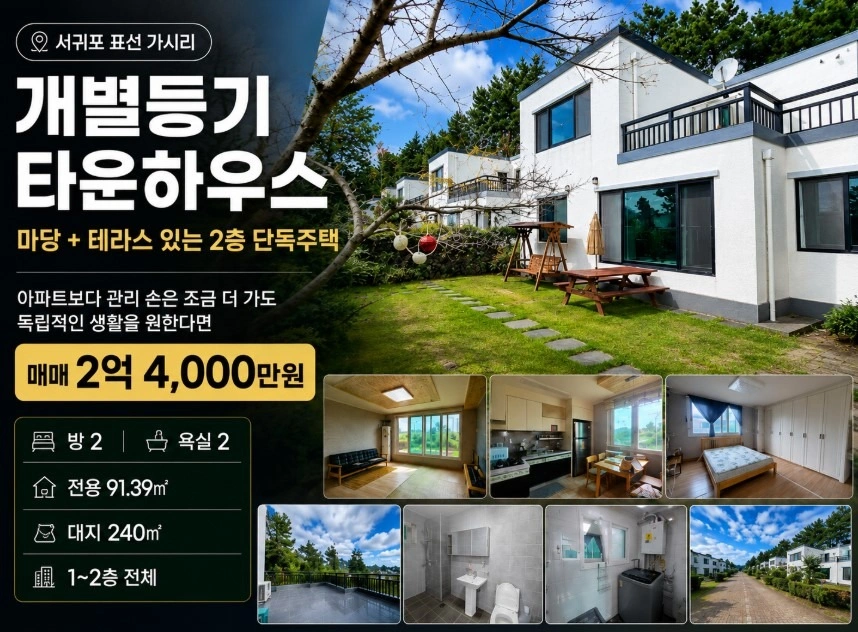 매물 썸네일