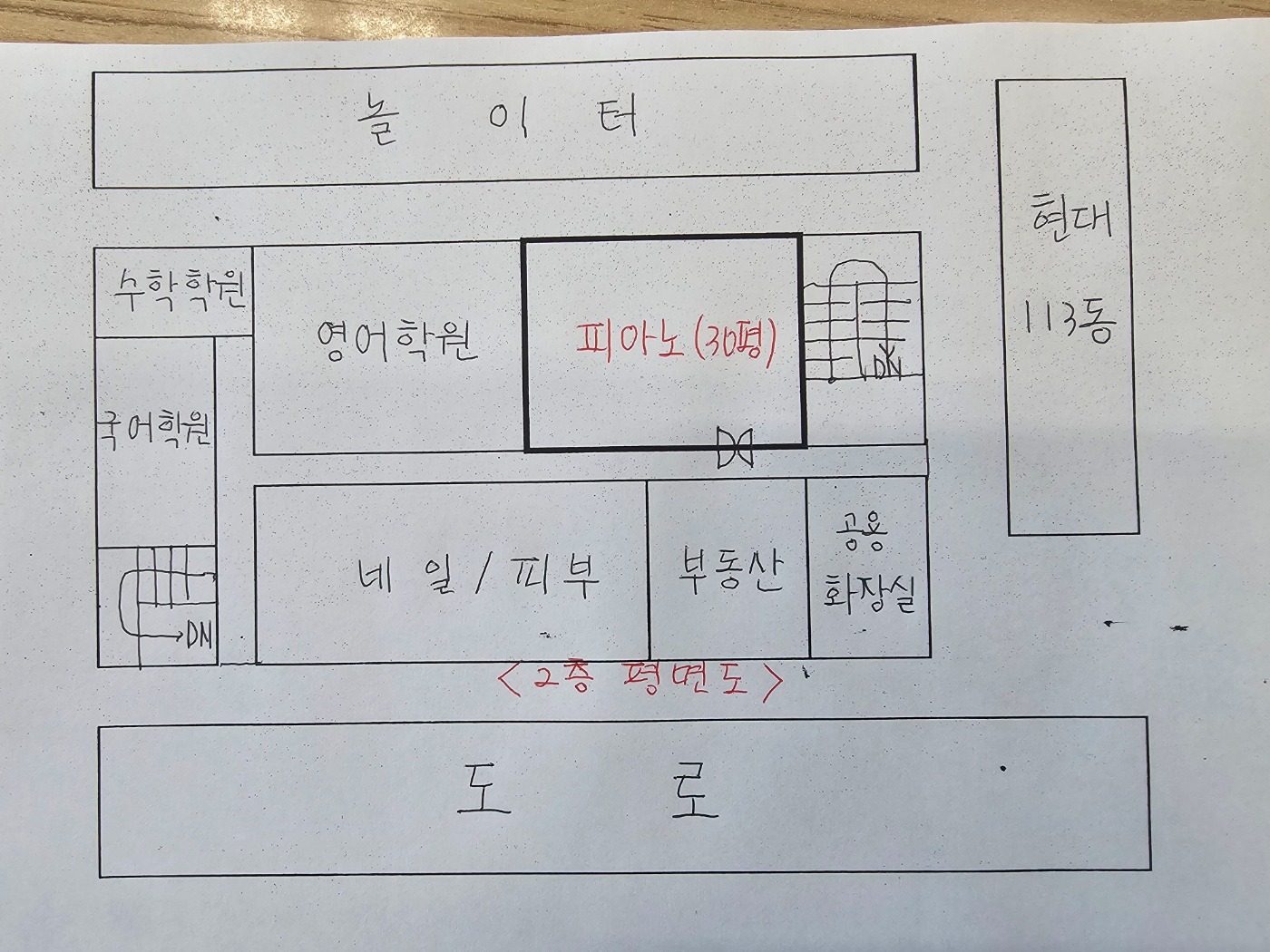 평면도