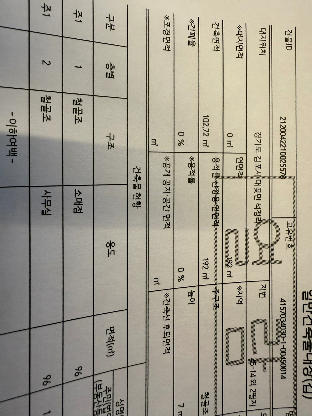 평면도