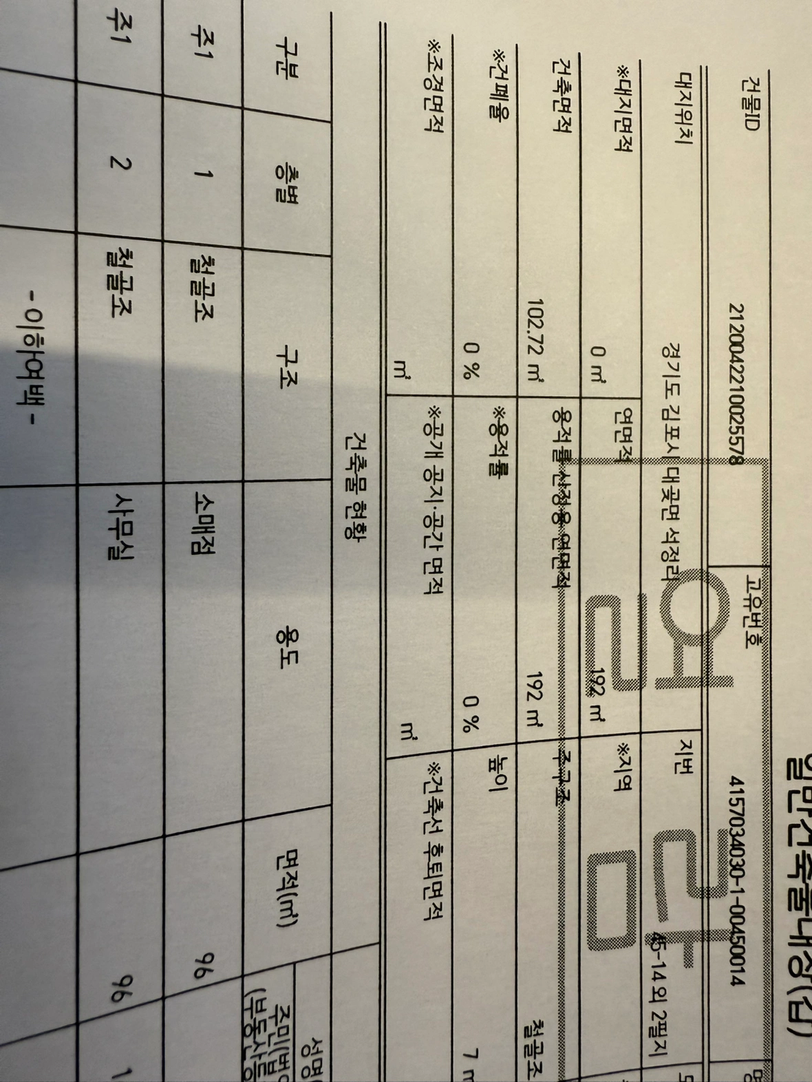 평면도