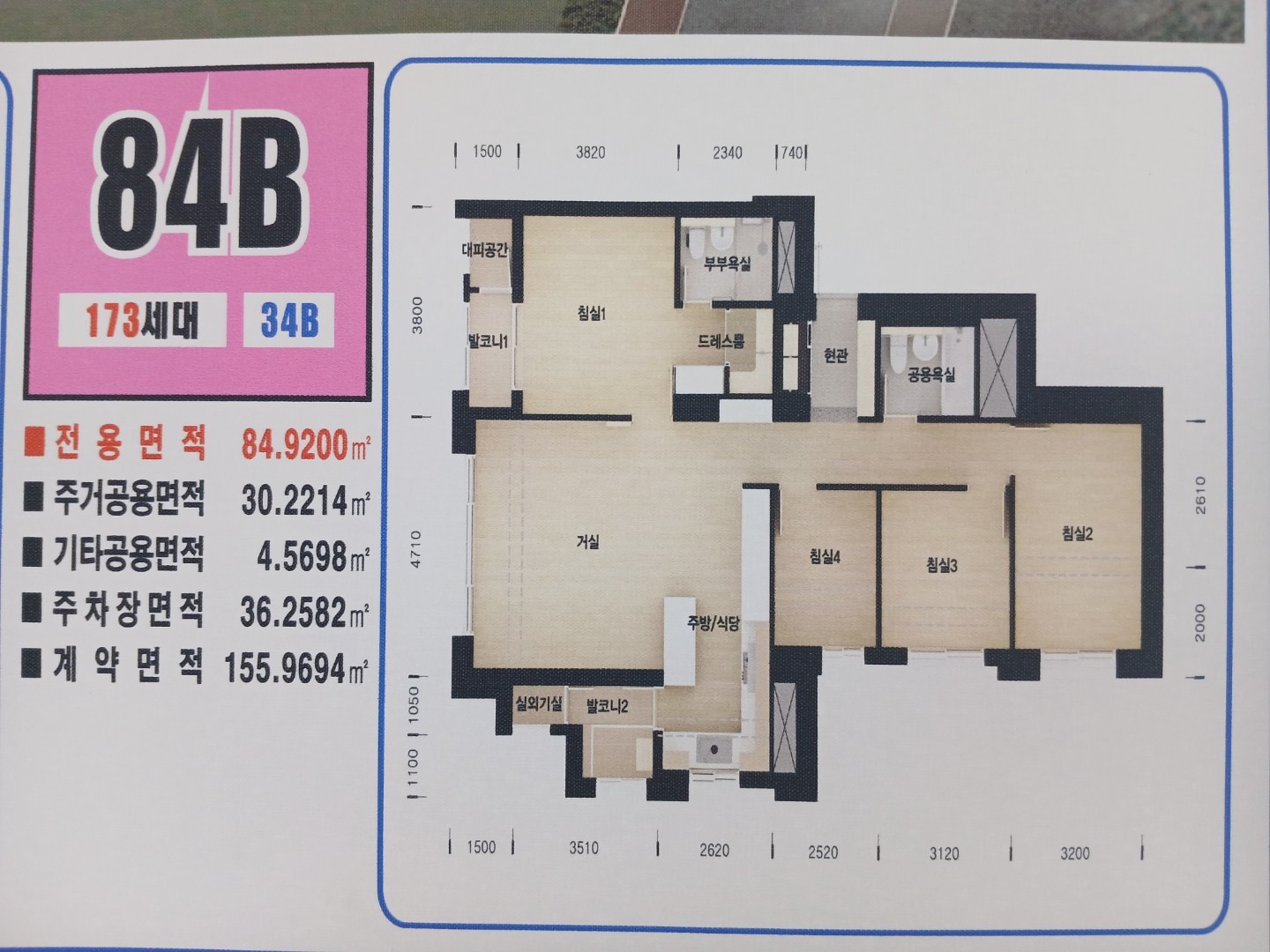 평면도