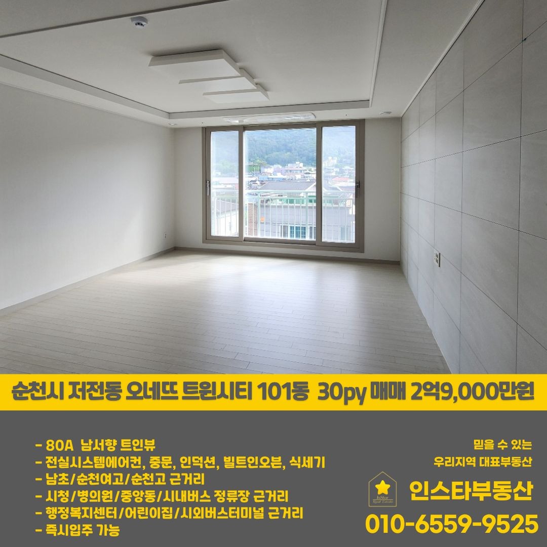 매물 썸네일