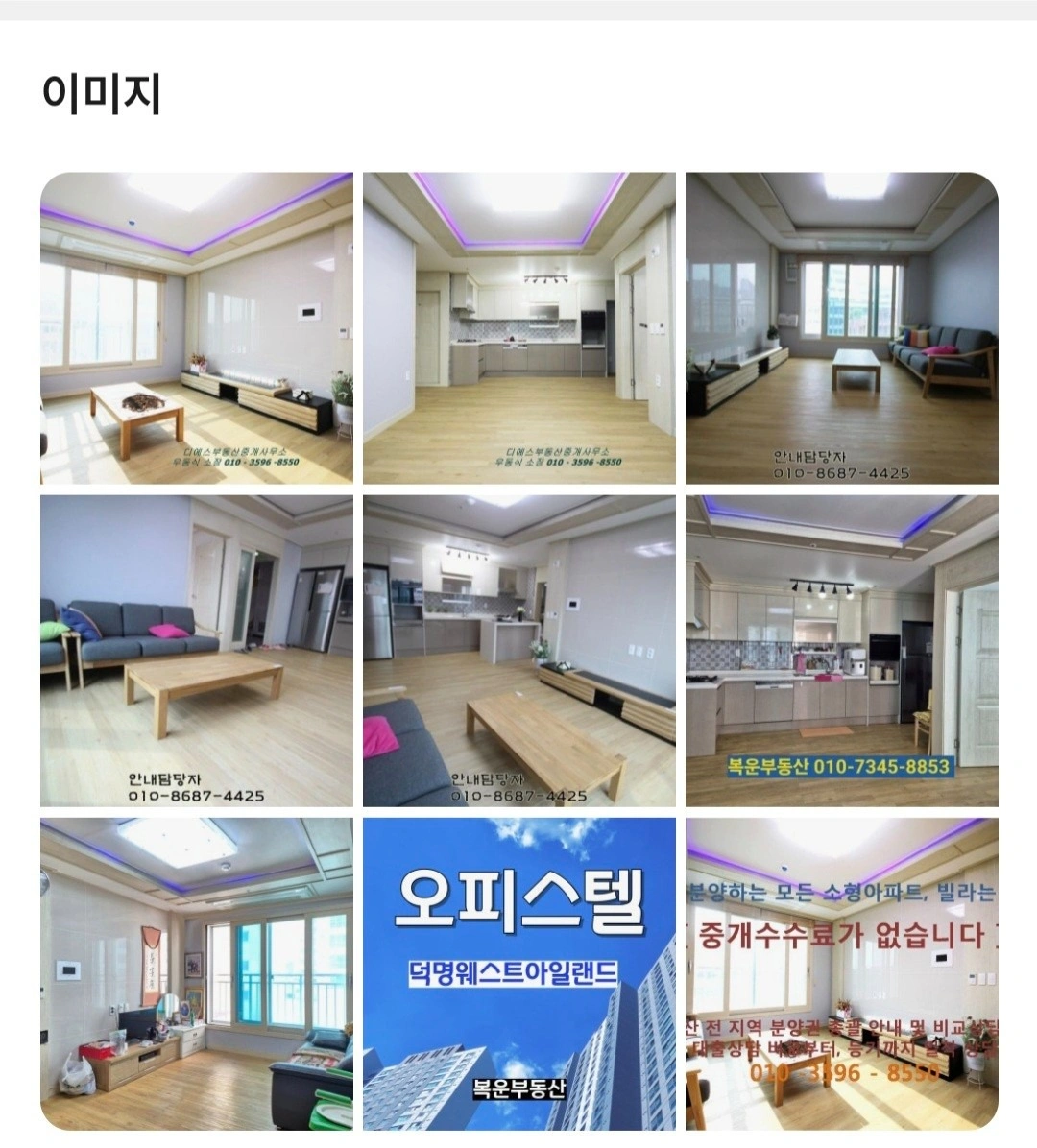 매물 썸네일