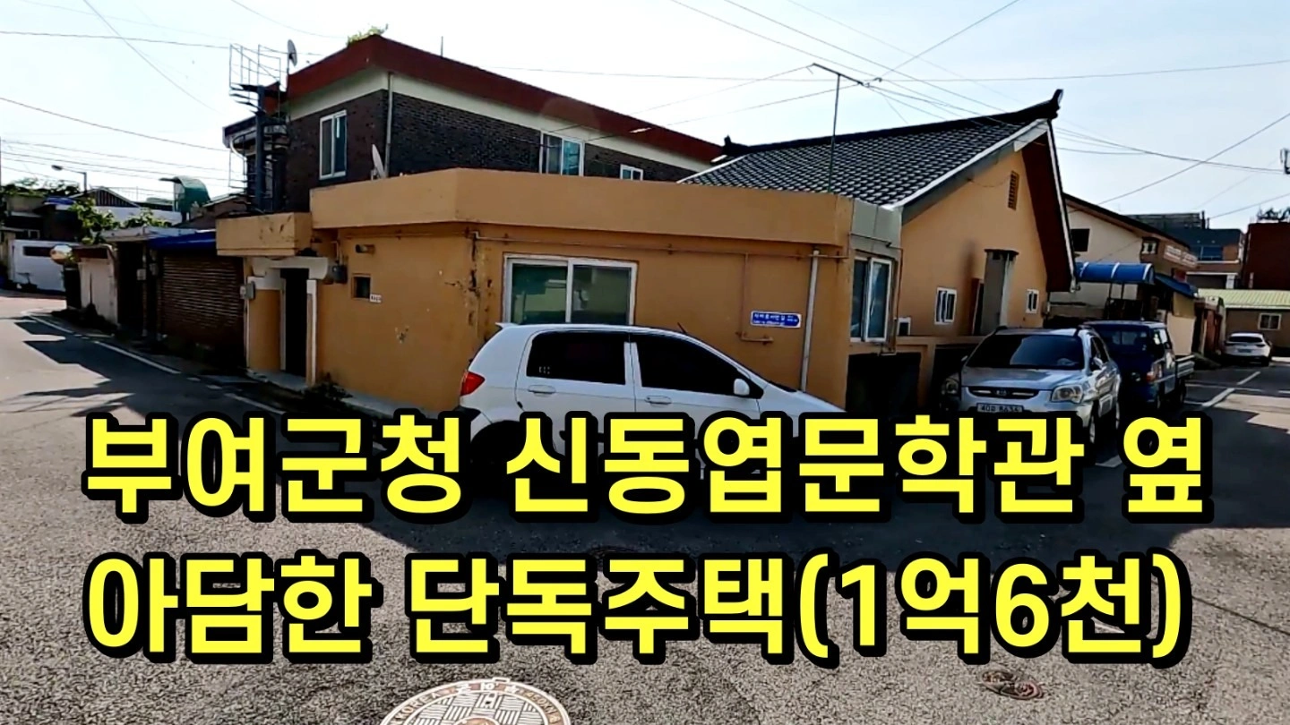 매물 썸네일