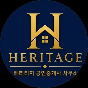 헤리티지공인중개사사무소