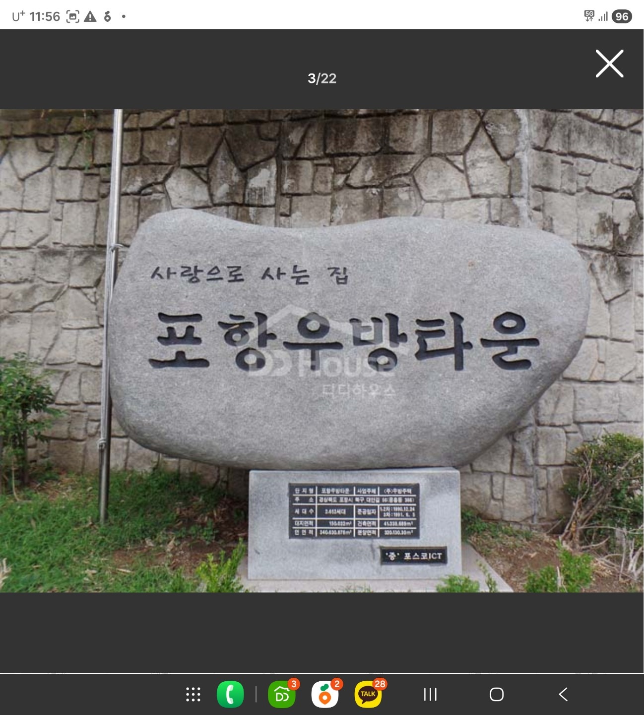 매물 썸네일