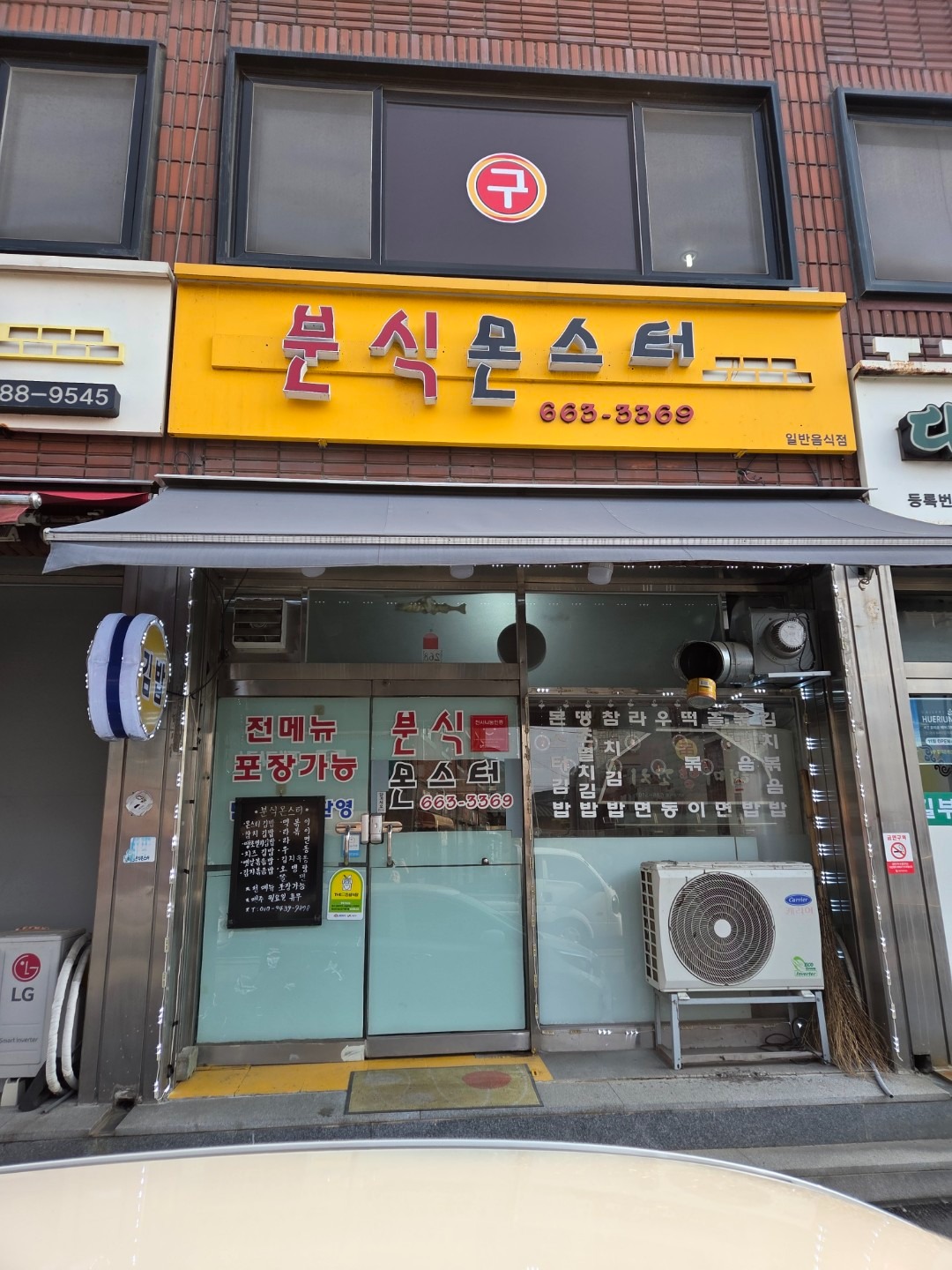 매물 썸네일