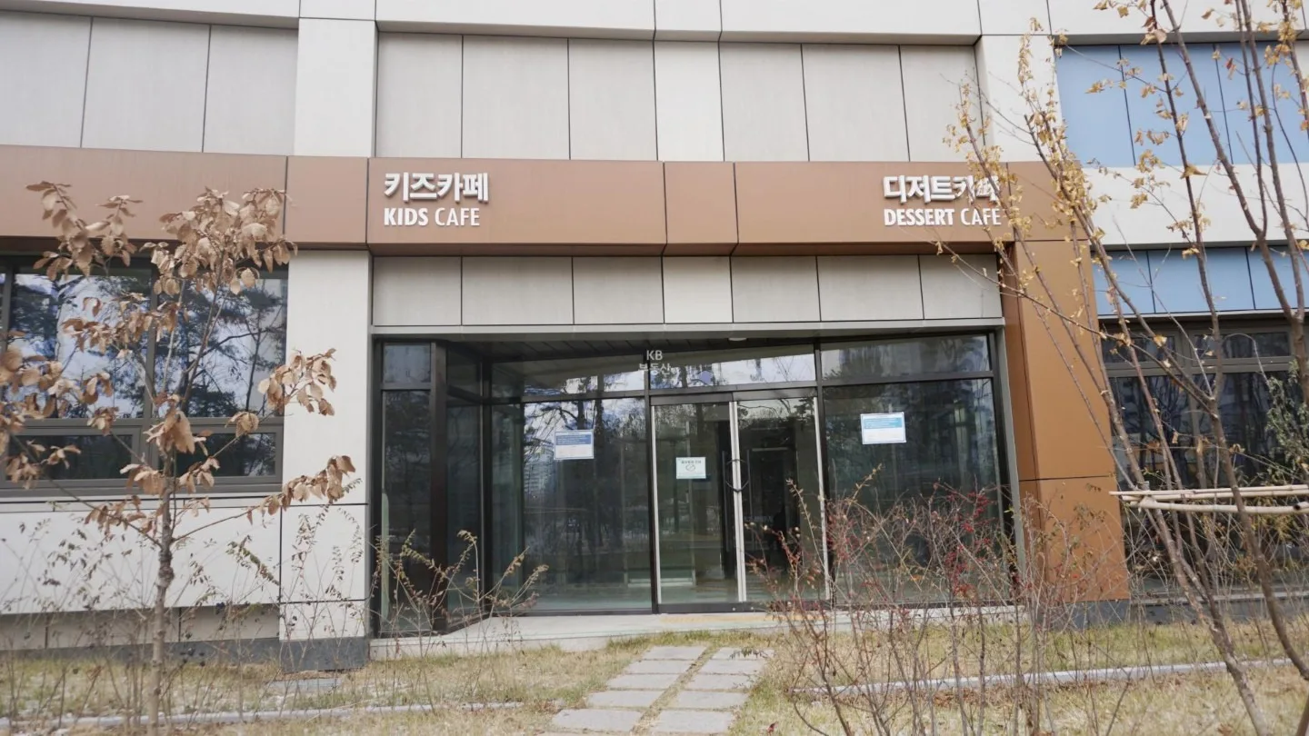카페
