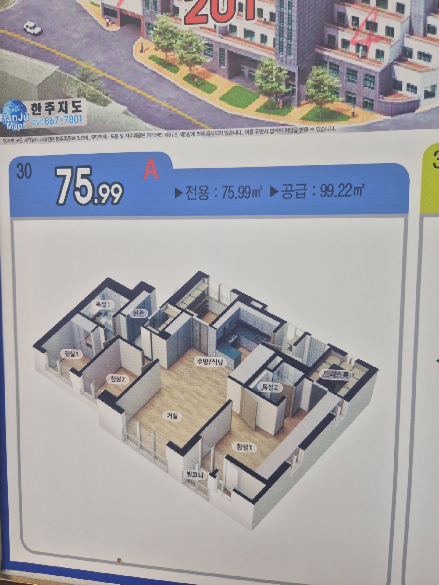 평면도