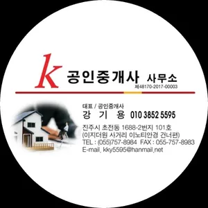 K공인중개사사무소