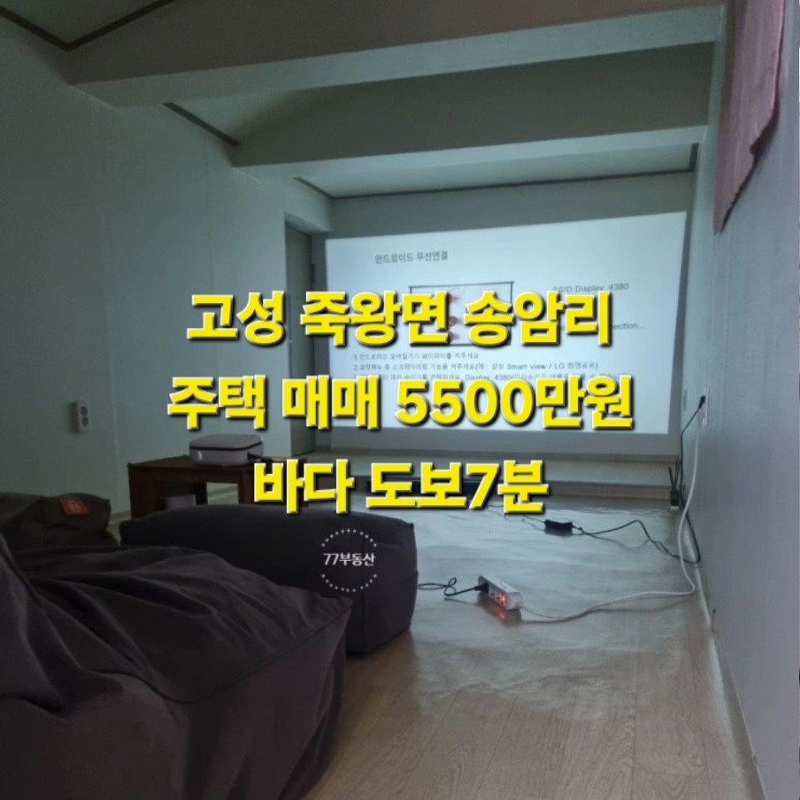 매물 썸네일
