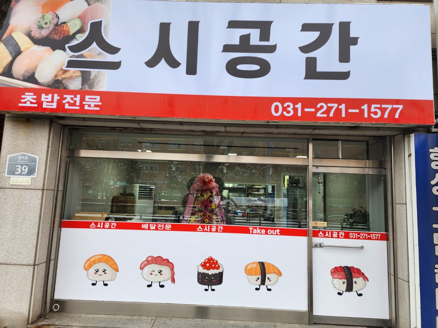 평면도
