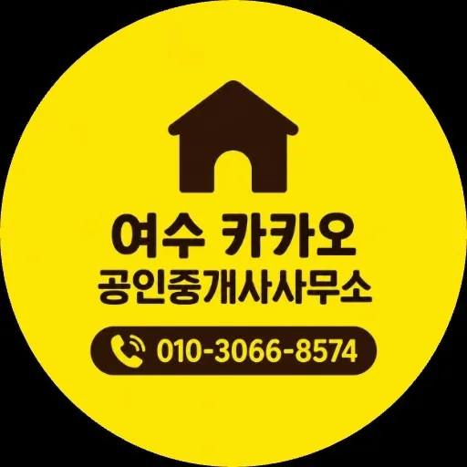 카카오공인중개사사무소