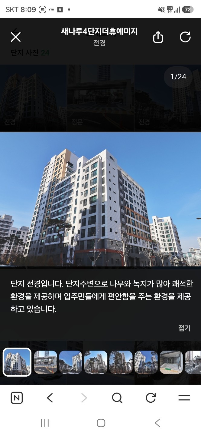 매물 썸네일