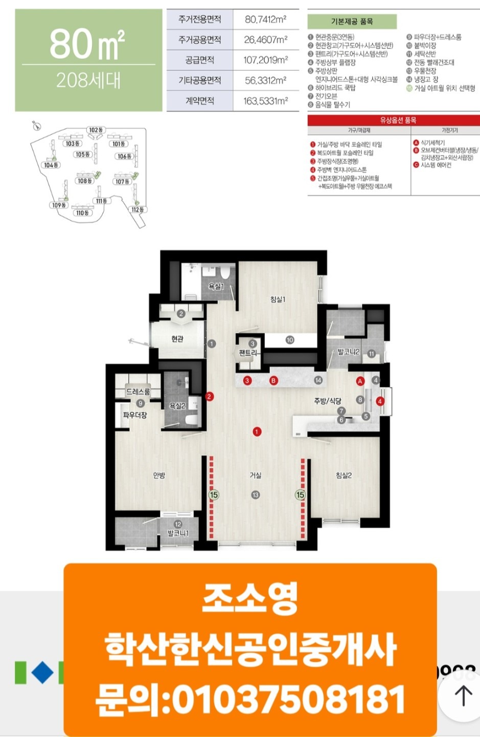 평면도