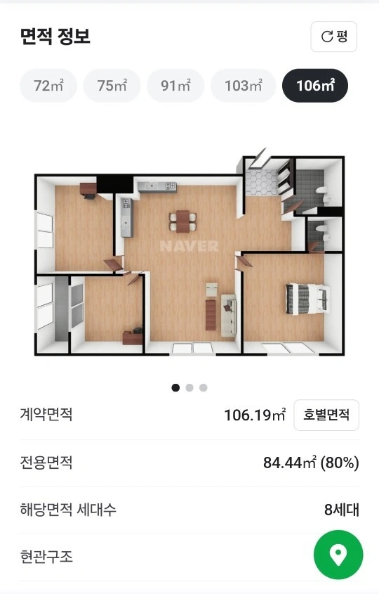 매물 썸네일