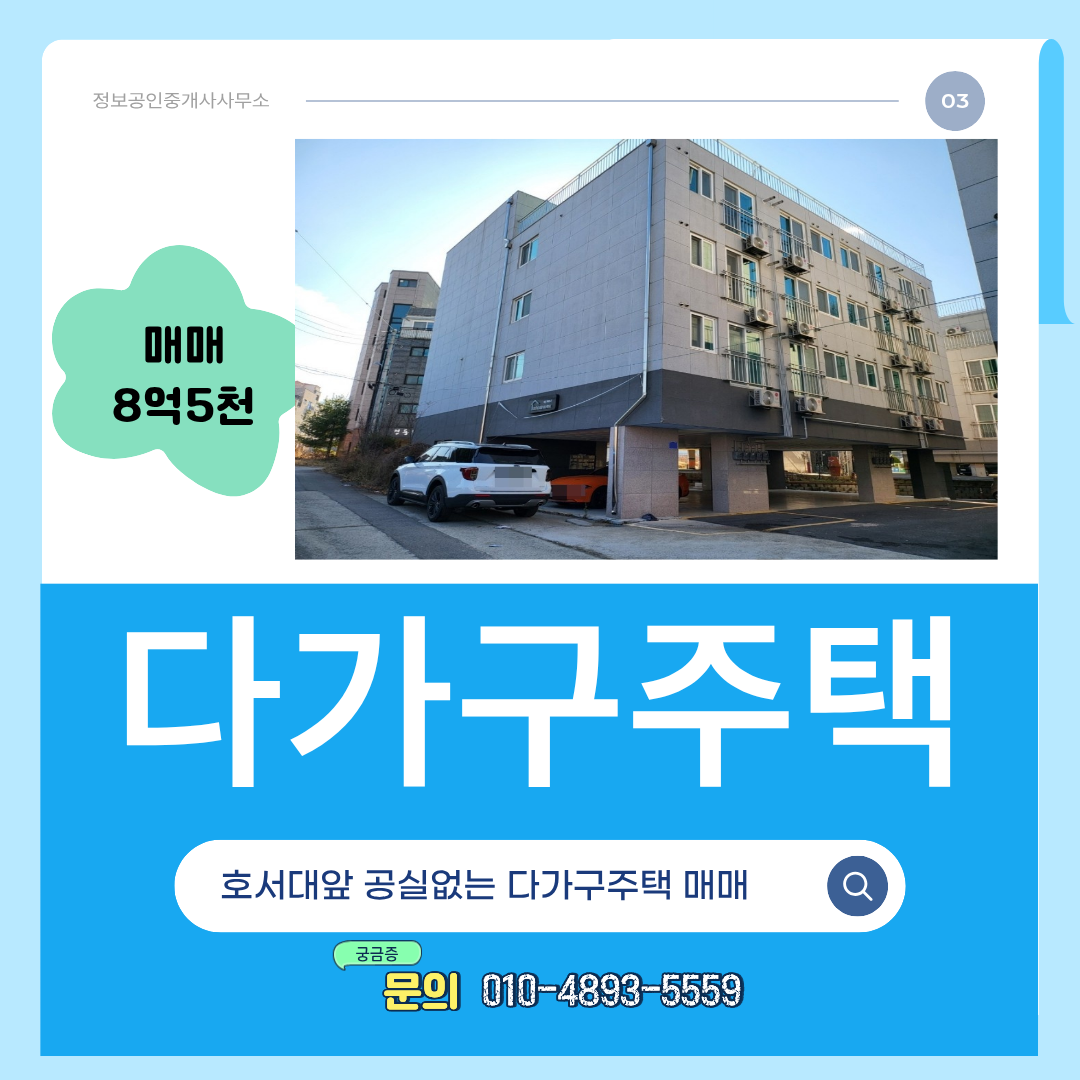 매물 썸네일