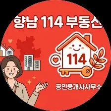 향남114공인중개사사무소