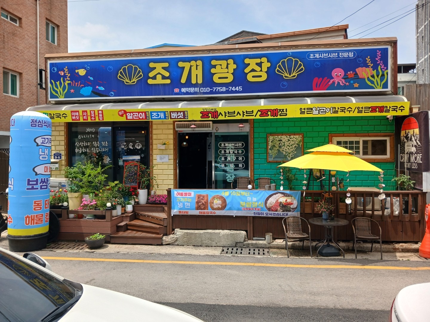 매물 썸네일