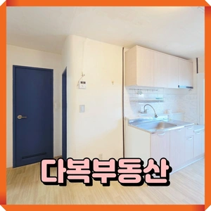 매물 썸네일