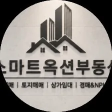 스마트옥션공인중개사사무소