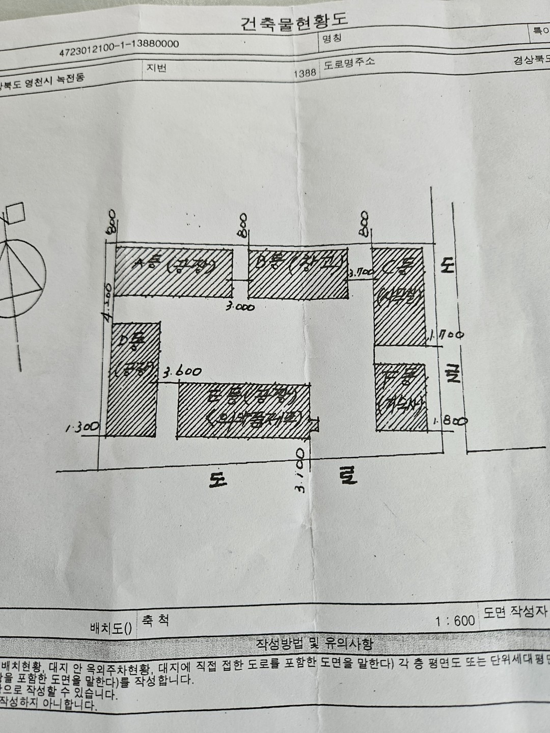 평면도