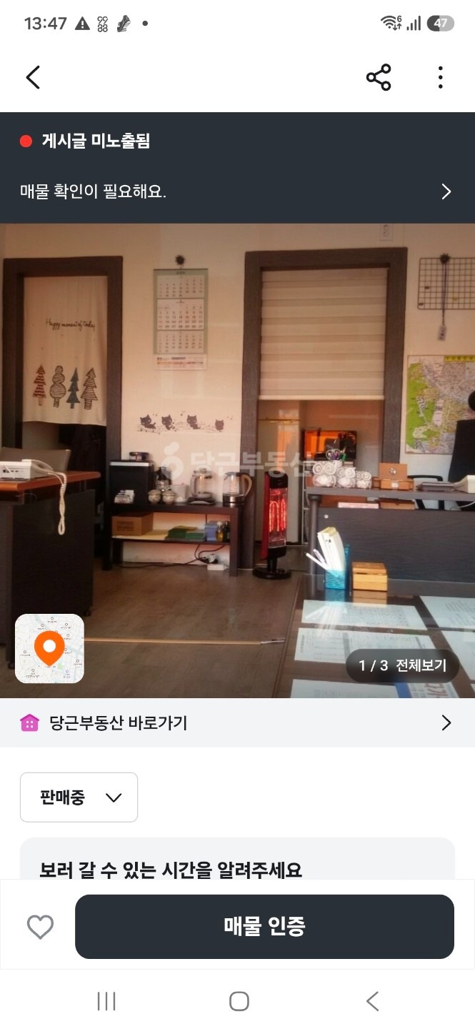 매물 썸네일