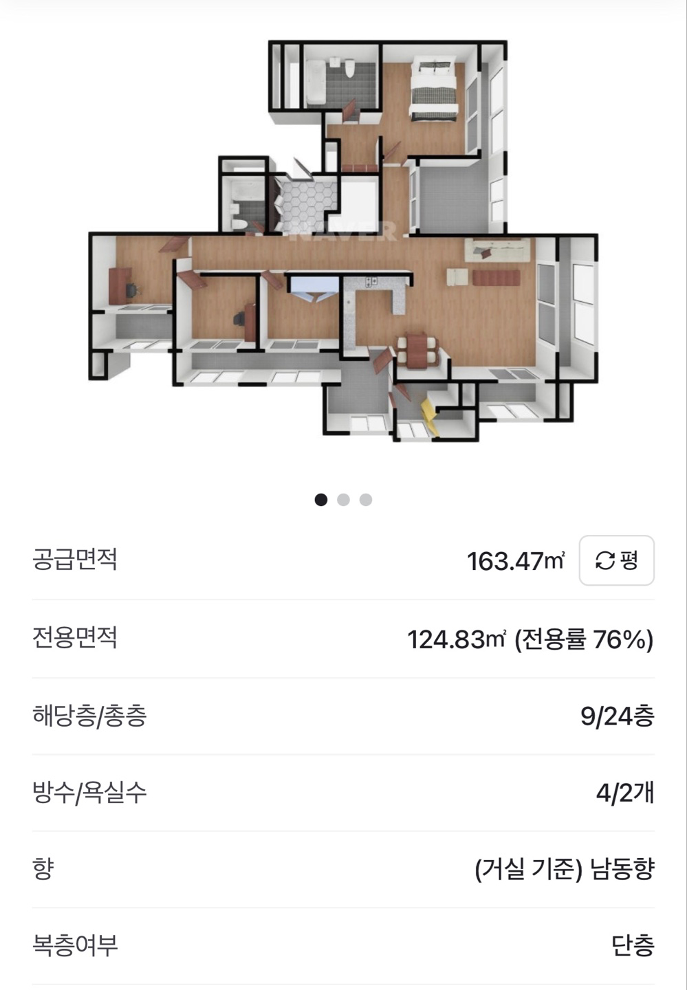 평면도