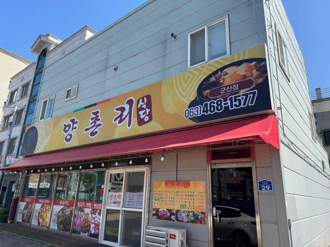 매물 썸네일
