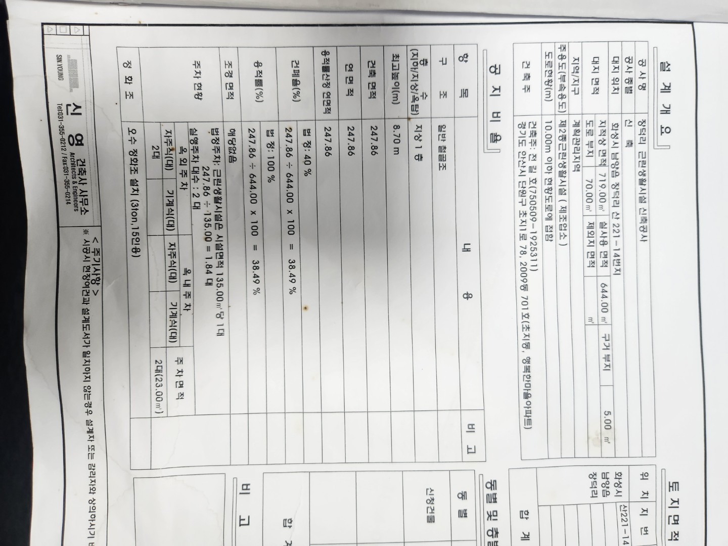 평면도