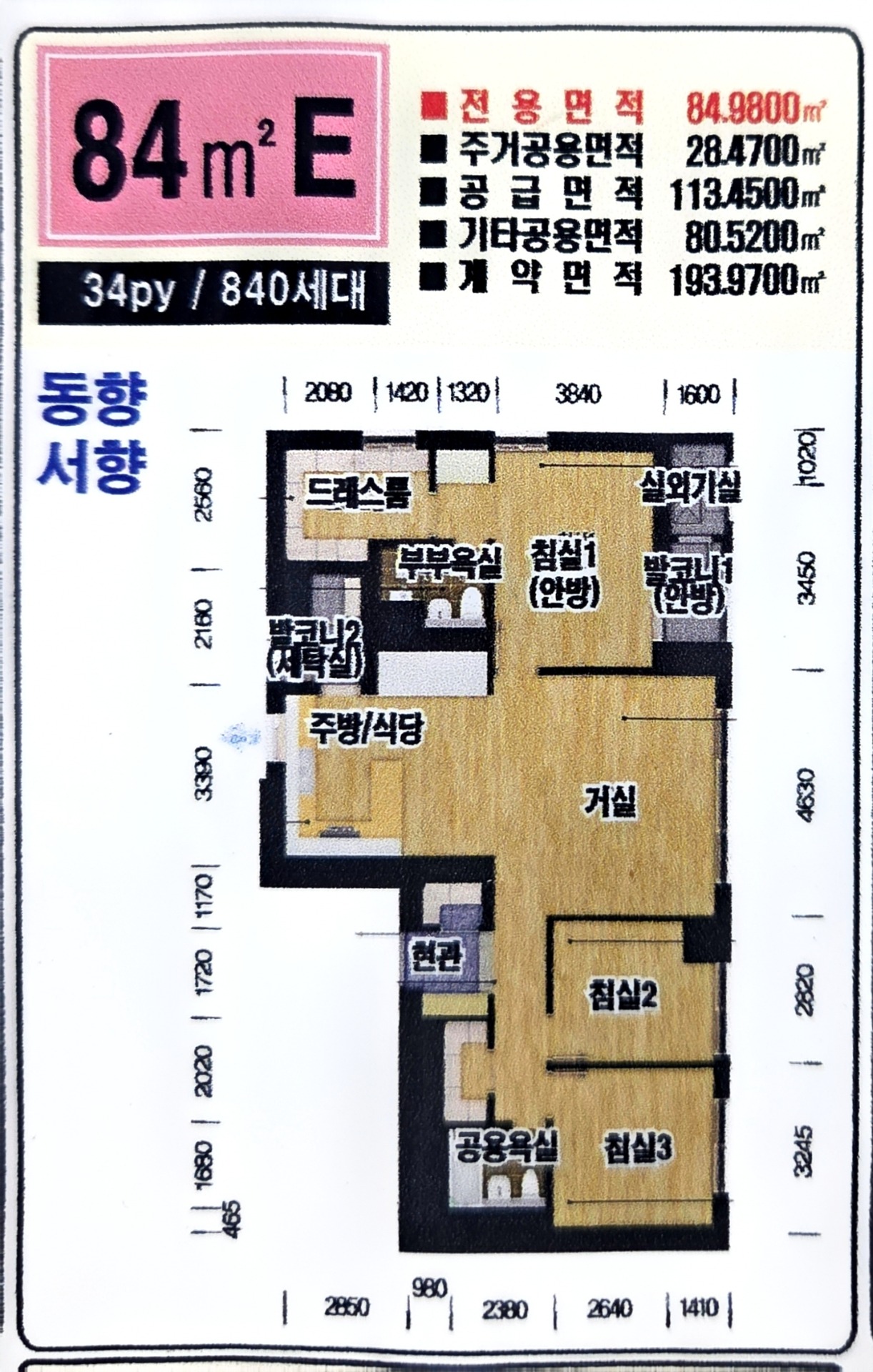 평면도