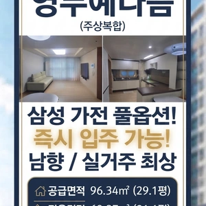 매물 썸네일