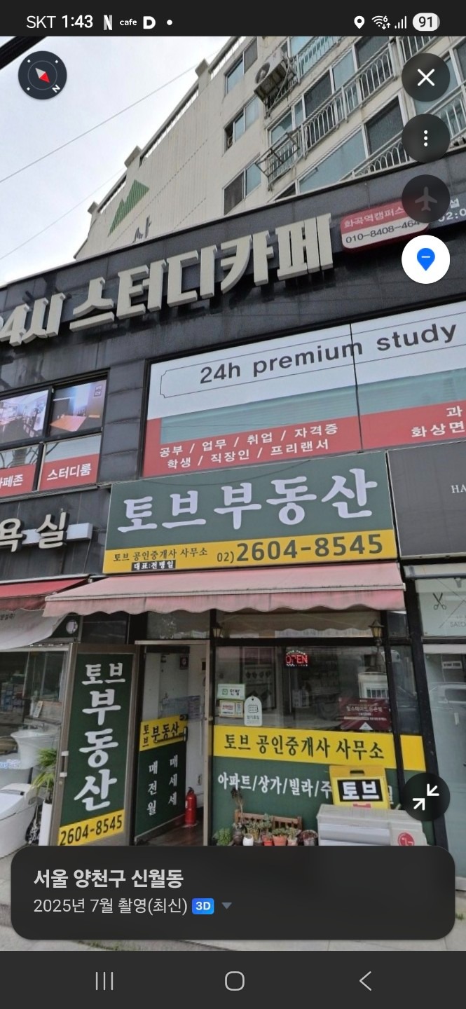 매물 썸네일