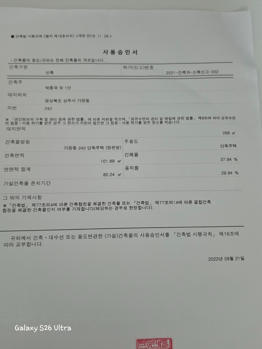 평면도
