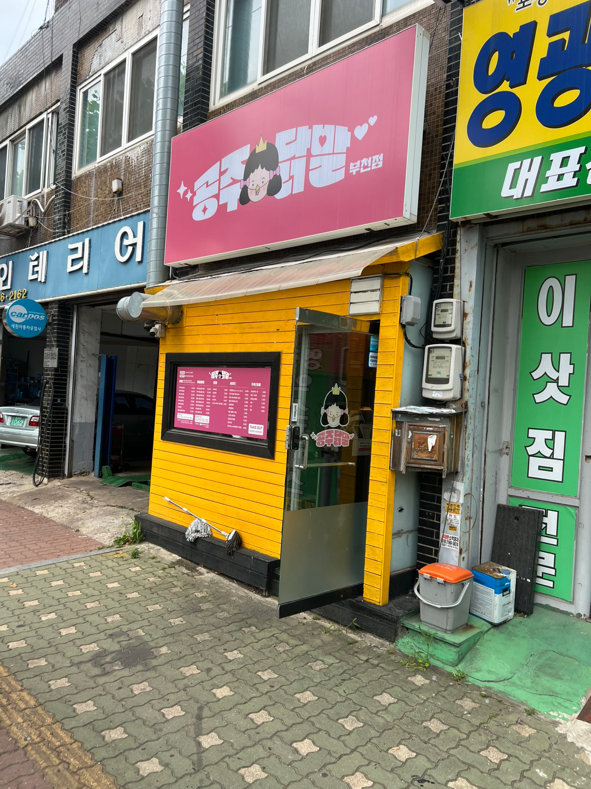 매물 썸네일