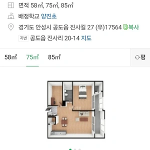 매물 썸네일