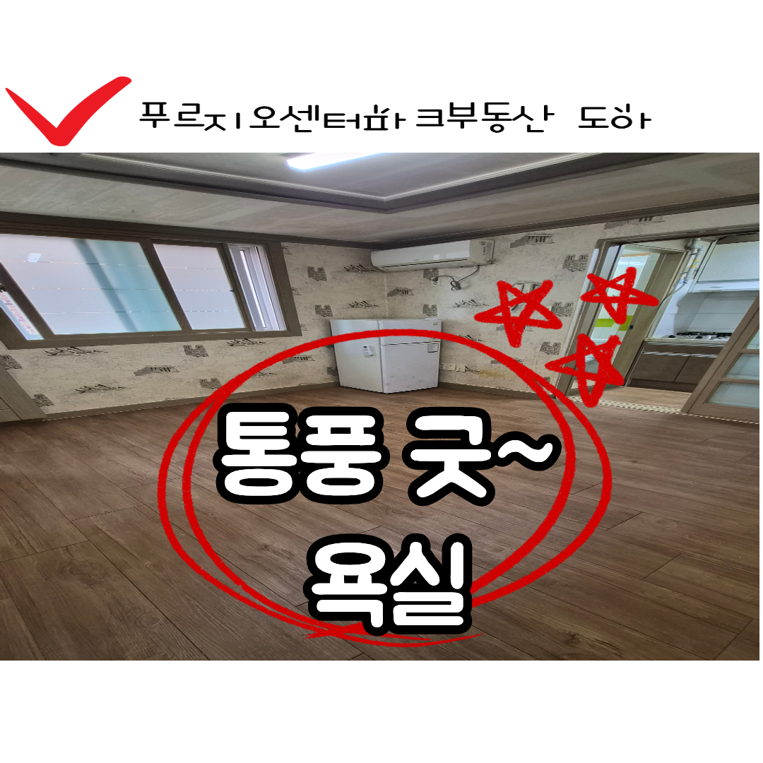 매물 썸네일