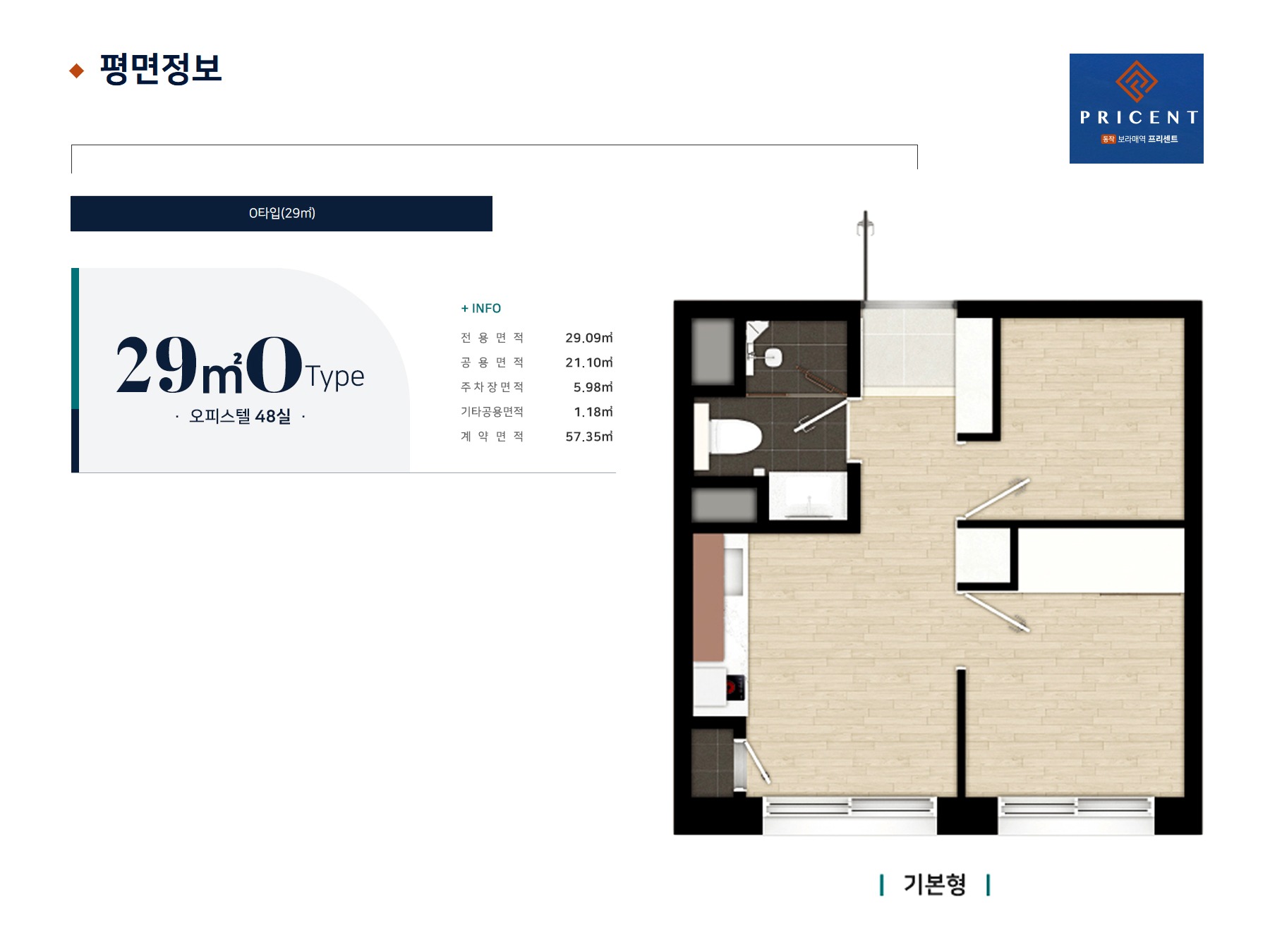 평면도