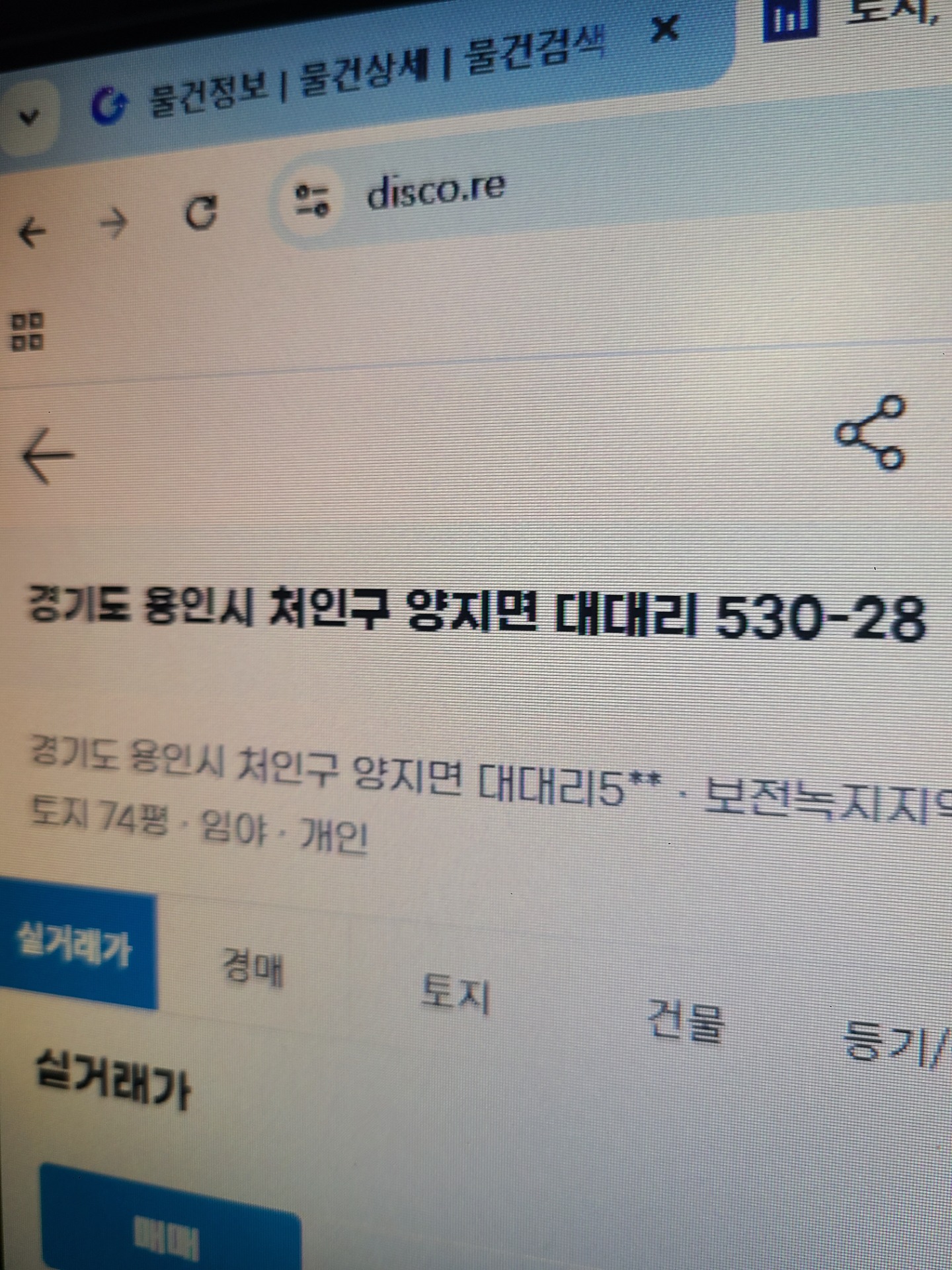 매물 썸네일