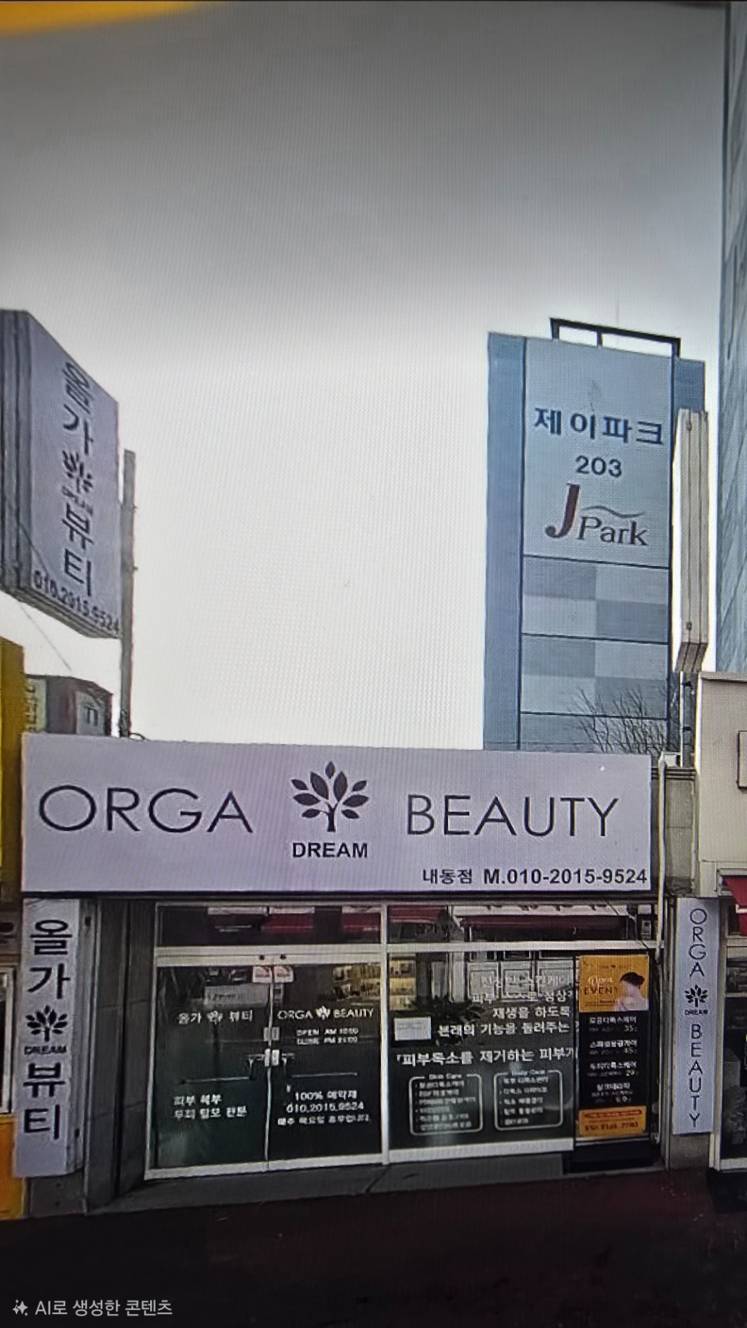 매물 썸네일