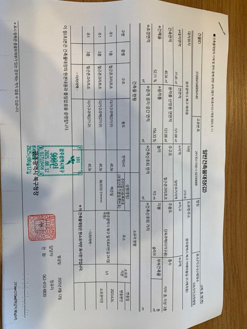 평면도